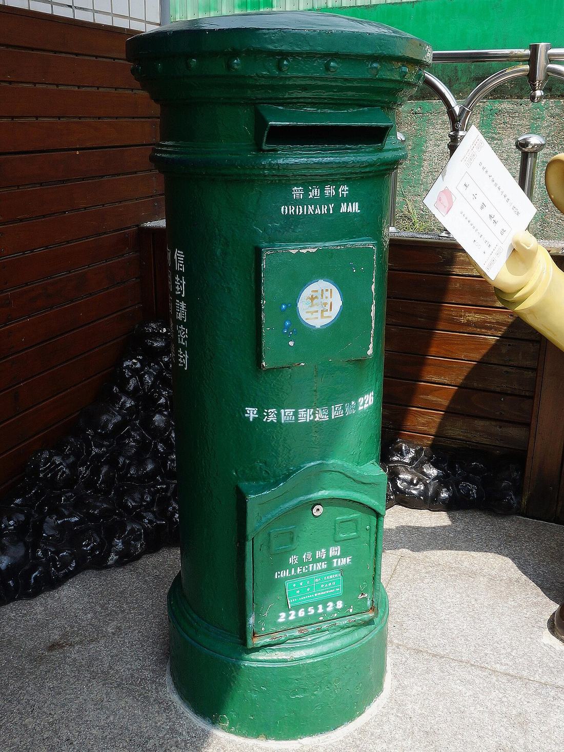 Antique Mailbox of Pingxi Post Office 20190908a